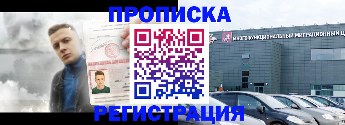 где прописаться в Кимовске