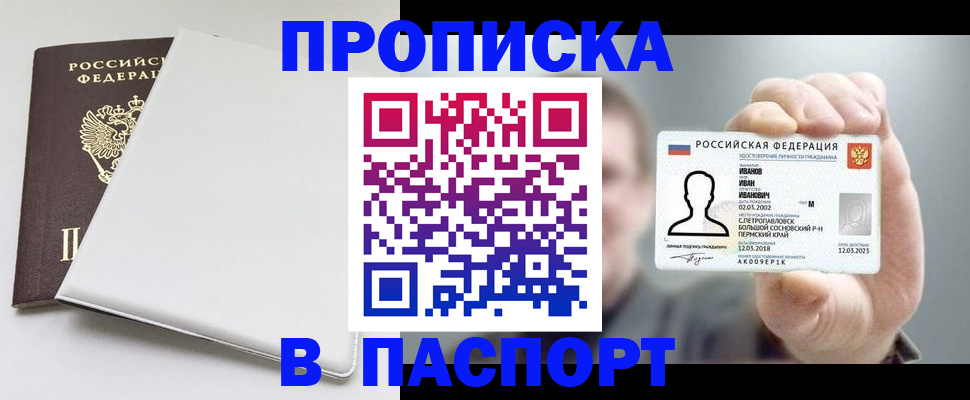 прописка для школы в Кимовске